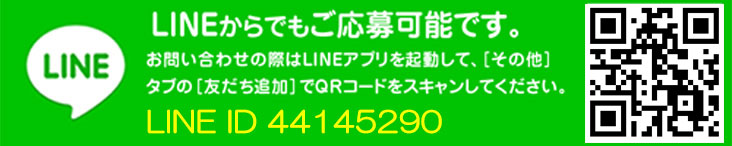 LINE